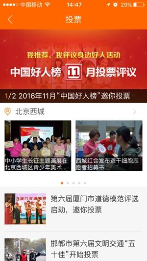 文明中国免费版