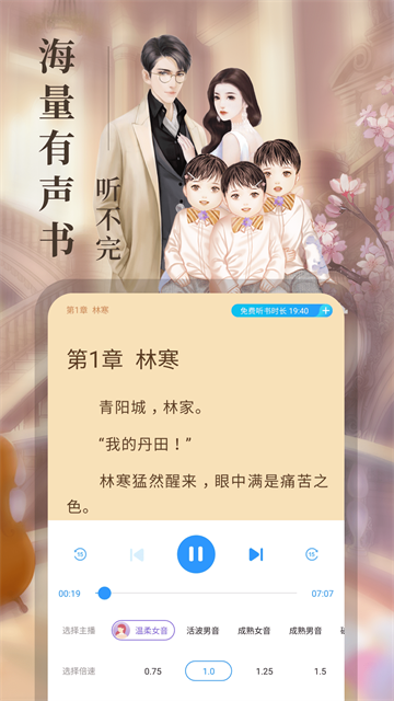 疯读小说官方版(4)