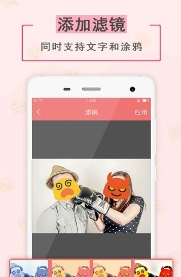 彩彩美颜机官方最新版图2