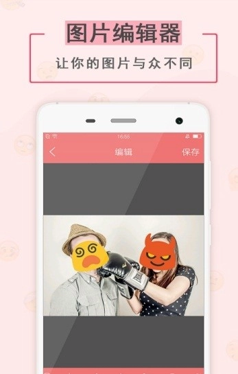 彩彩美颜机官方最新版图3