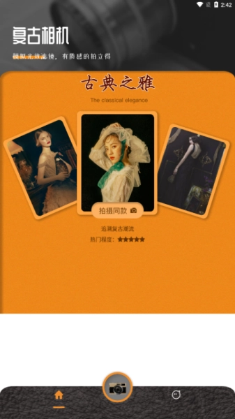 LoFiCam相机最新免费版