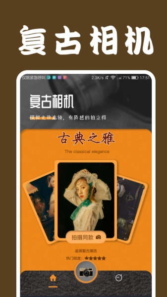LoFiCam相机最新免费版