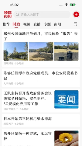 顶端南阳通用版图2