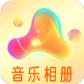 魔力音乐相册官方最新版