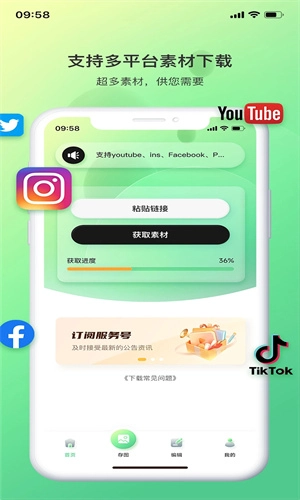 光影存图手机免费版图1