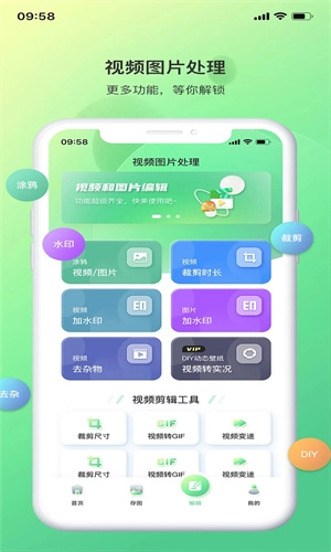 光影存图手机免费版图2