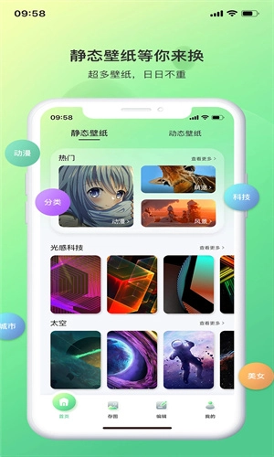 光影存图手机免费版图3