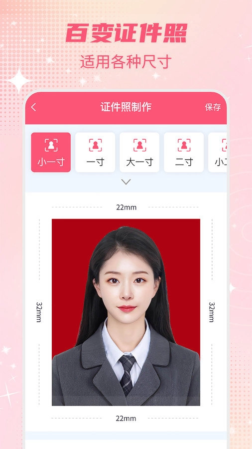 智能一键抠图P图官方最新版