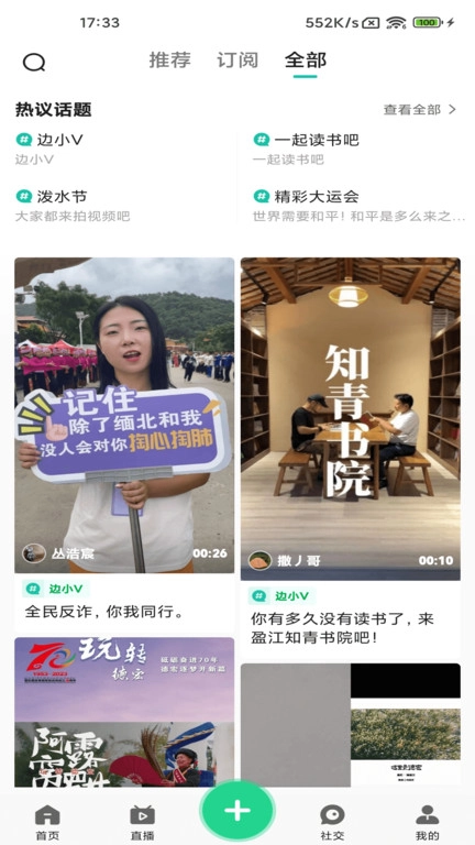 德宏融媒无广告版图1