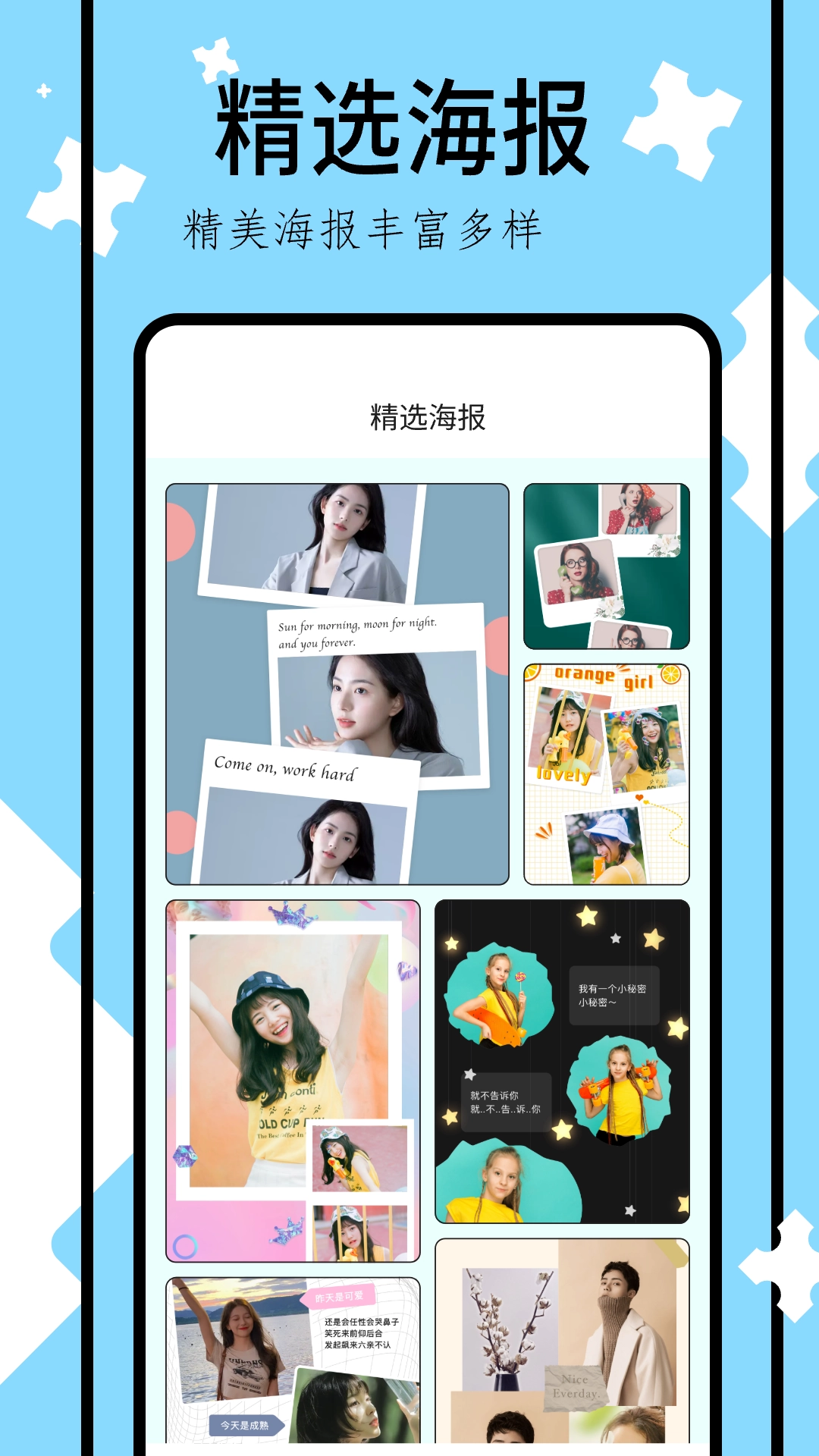 网络相册官方正版图3