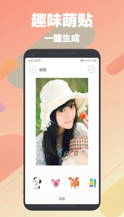 刷图神器免费版图2