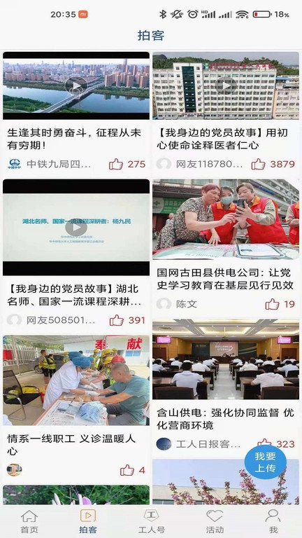工人日报直装版图3