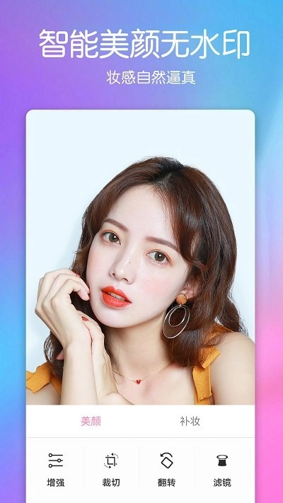美颜萌拍照相机正版