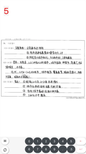 乐华阅卷安卓免费版图3