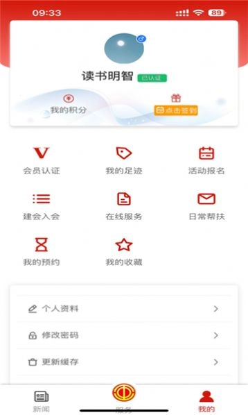 青工之家安卓版图1
