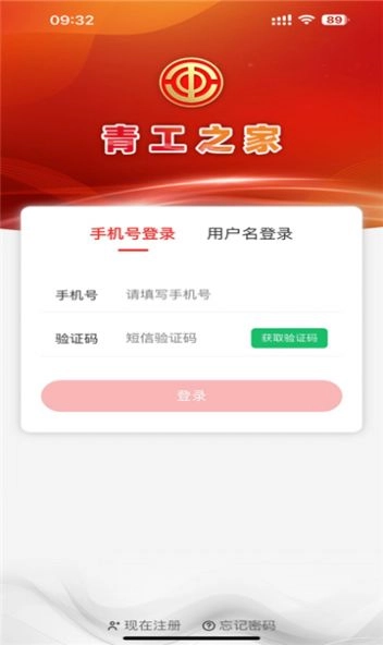 青工之家安卓版图2