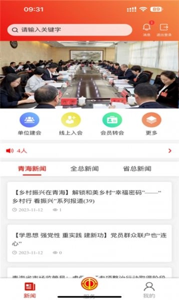 青工之家安卓版图3