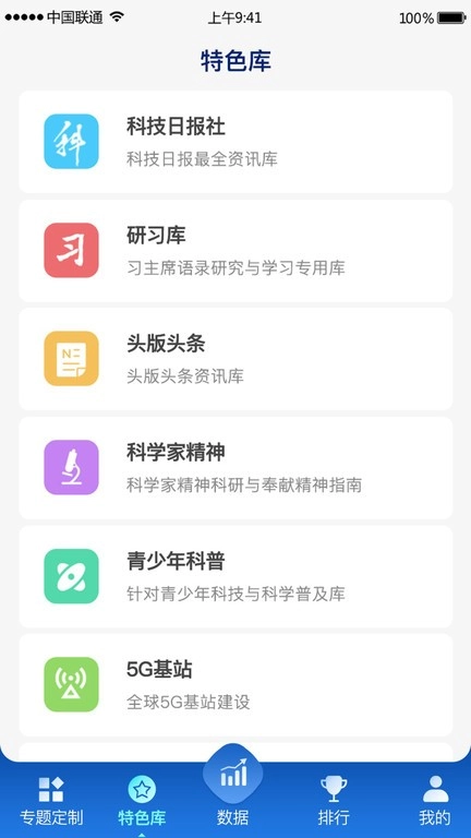 中科智讯原版图3