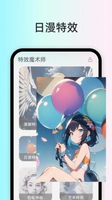 特效魔术师最新版图1