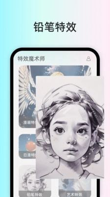特效魔术师最新版图2