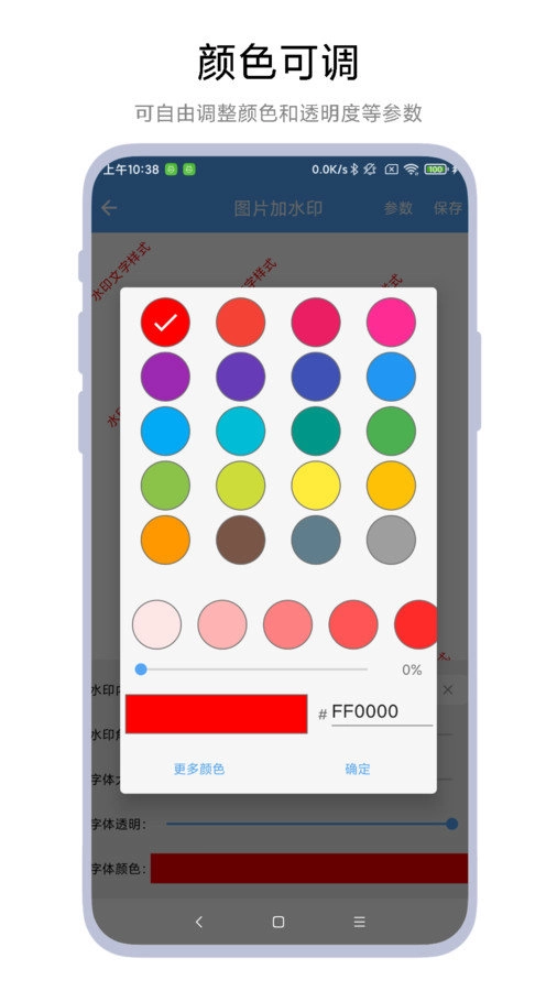 AI图片水印助手官方最新版