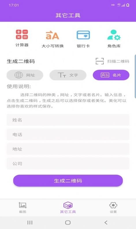 佳顺截图官方正版