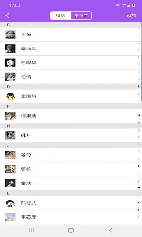 佳顺截图官方正版