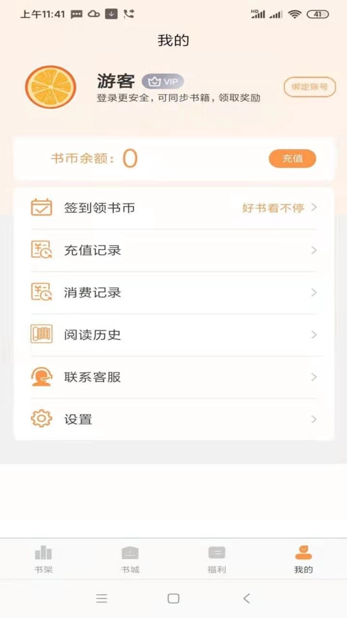 心动小说原版图1