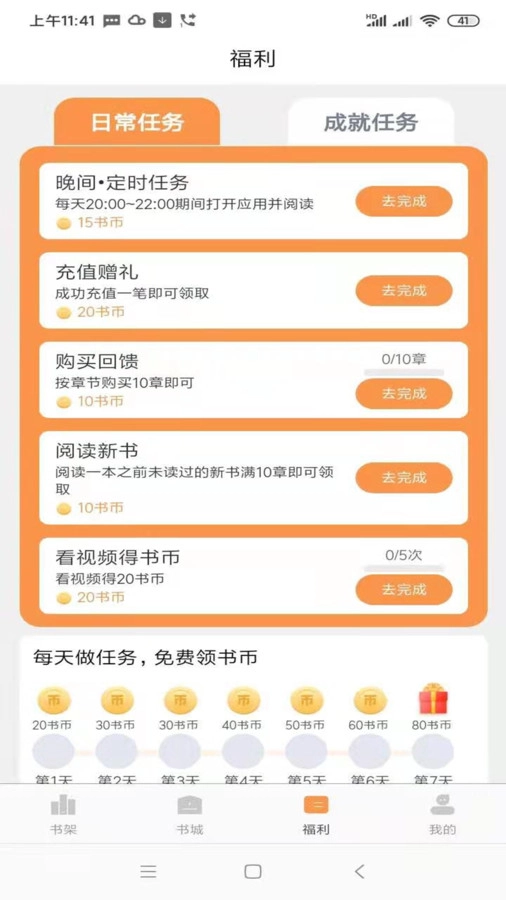 心动小说原版图2