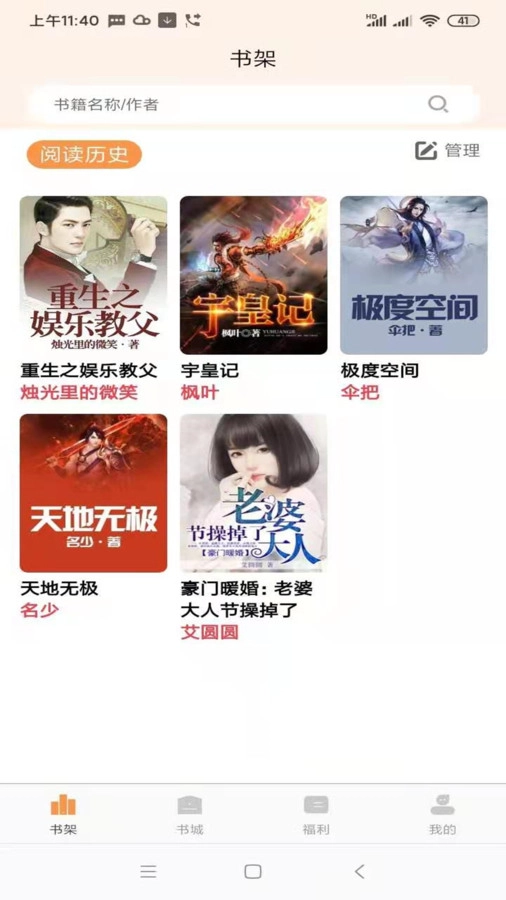 心动小说原版图3