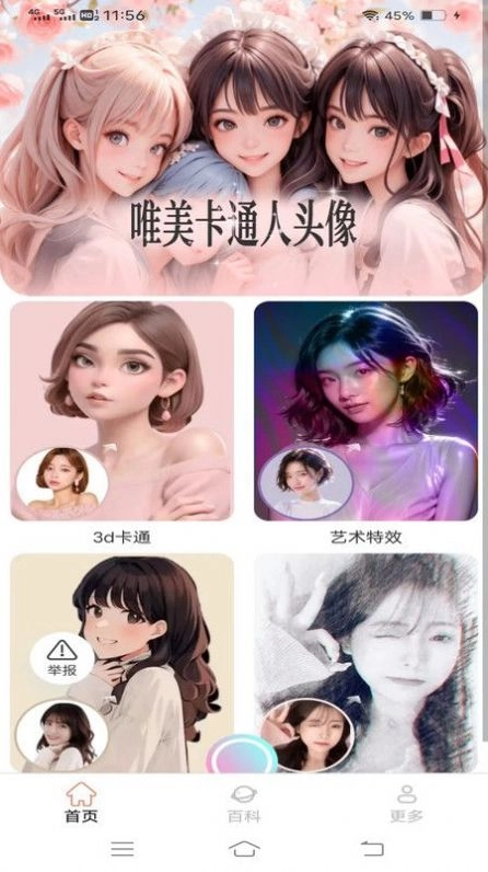 非凡相机手机免费版图2
