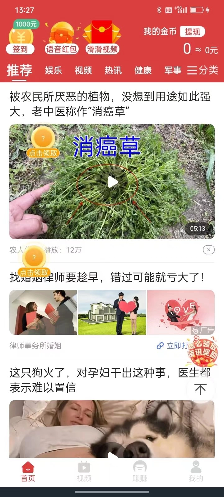 天天嗨看安卓免费版图3