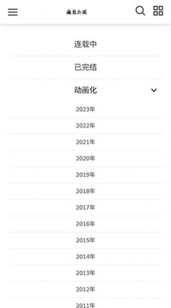 魔笔小说安卓直装版图1