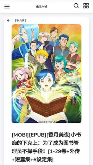 魔笔小说安卓直装版图3
