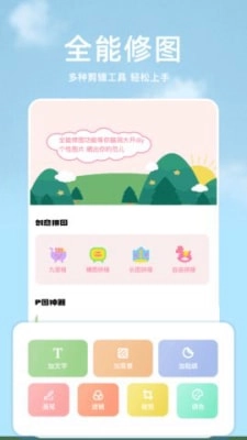 P图官方最新版图3
