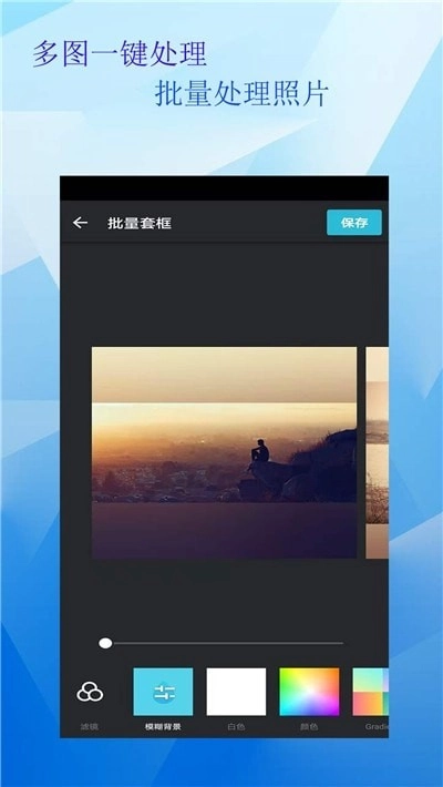 拼图照片官方版