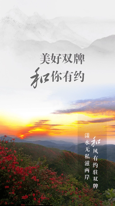 美好双牌最新版