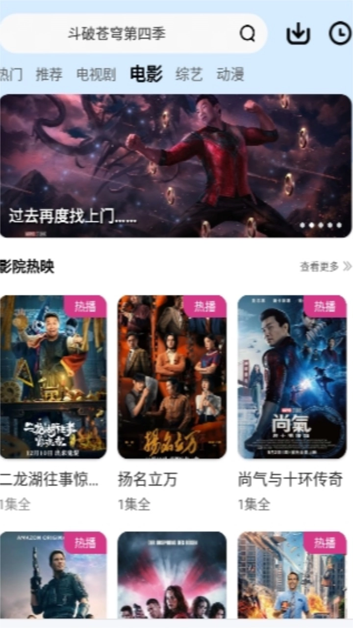 猩猩视频安卓官方版