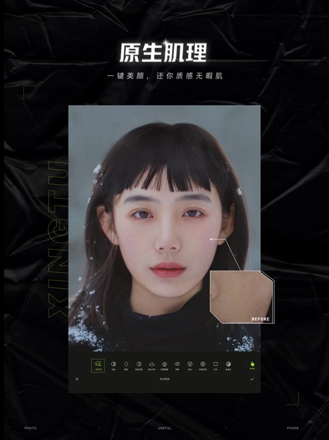 醒图修图正版