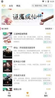 随读小说手机免费版图3