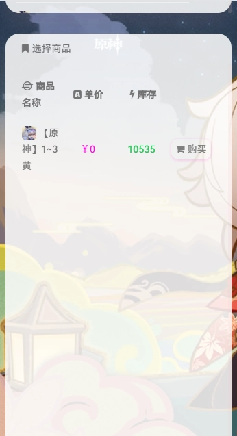 深渊小店最新免费版