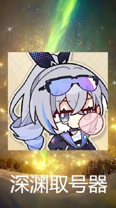 深渊小店最新免费版