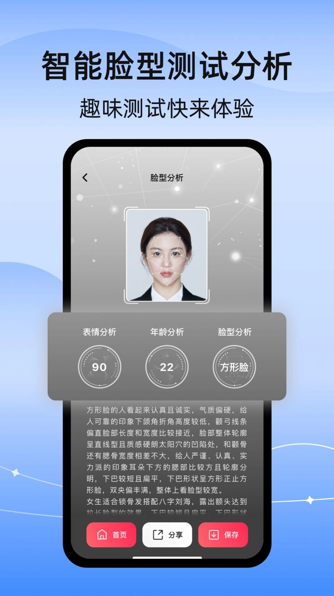彩豆换发型最新版图1
