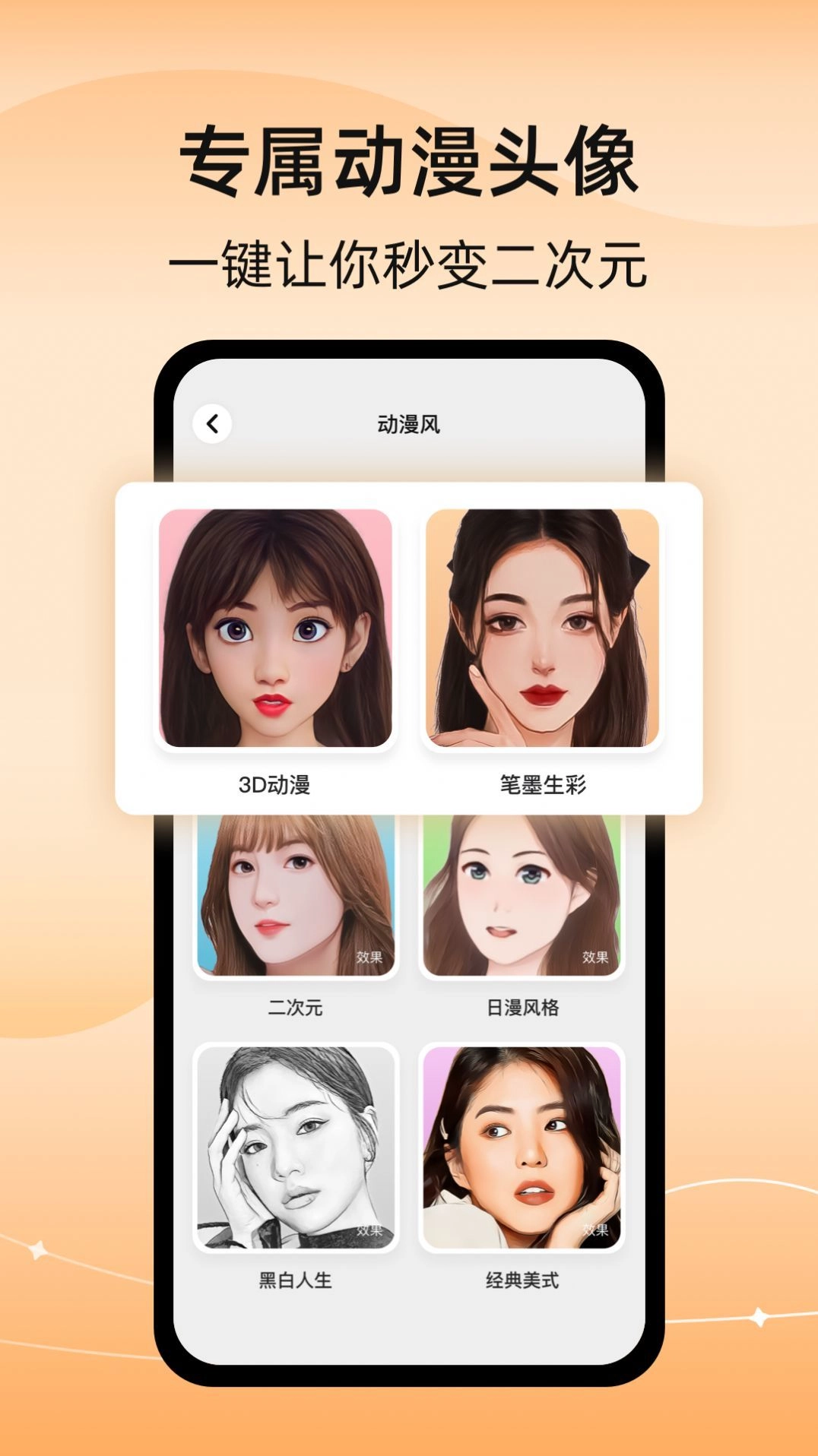 彩豆换发型最新版图2