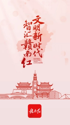 赣南红免费原版
