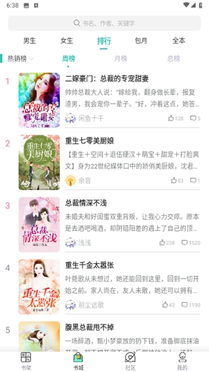 一卢小说官方正版