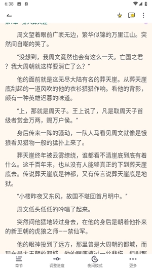 一卢小说官方正版