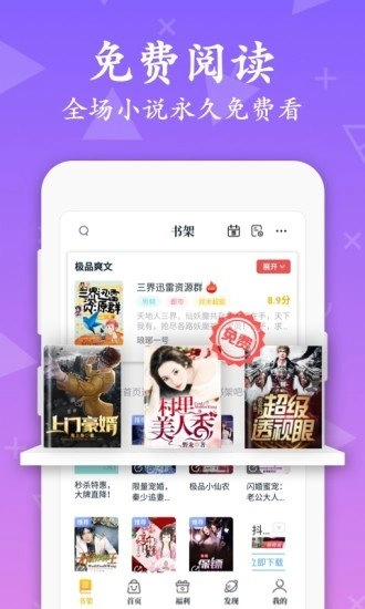 淘书小说最新免费版