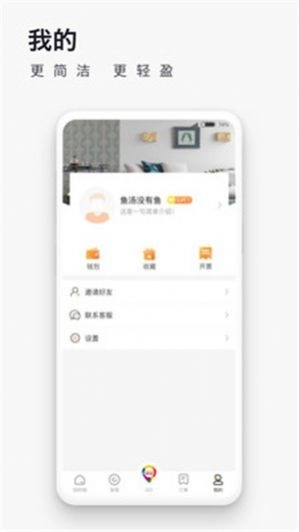 爱往度假官方正版