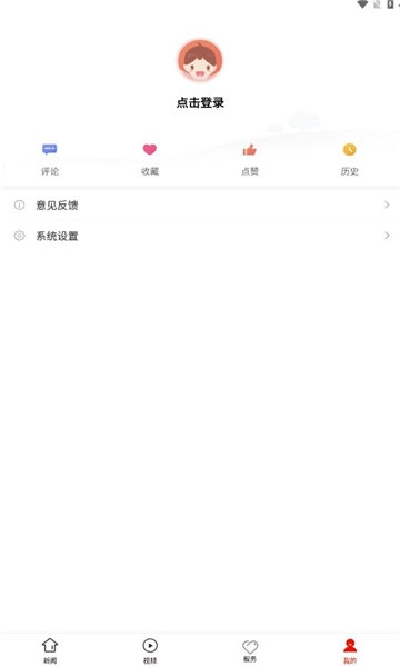 花溪融媒免费原版图2